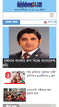 Mobile Screenshot of dailybdnews24.com